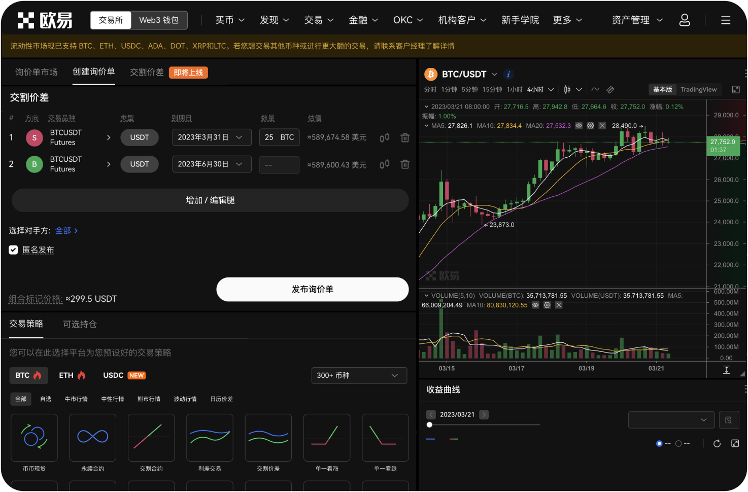 OKX香港用户未及时提现会怎样